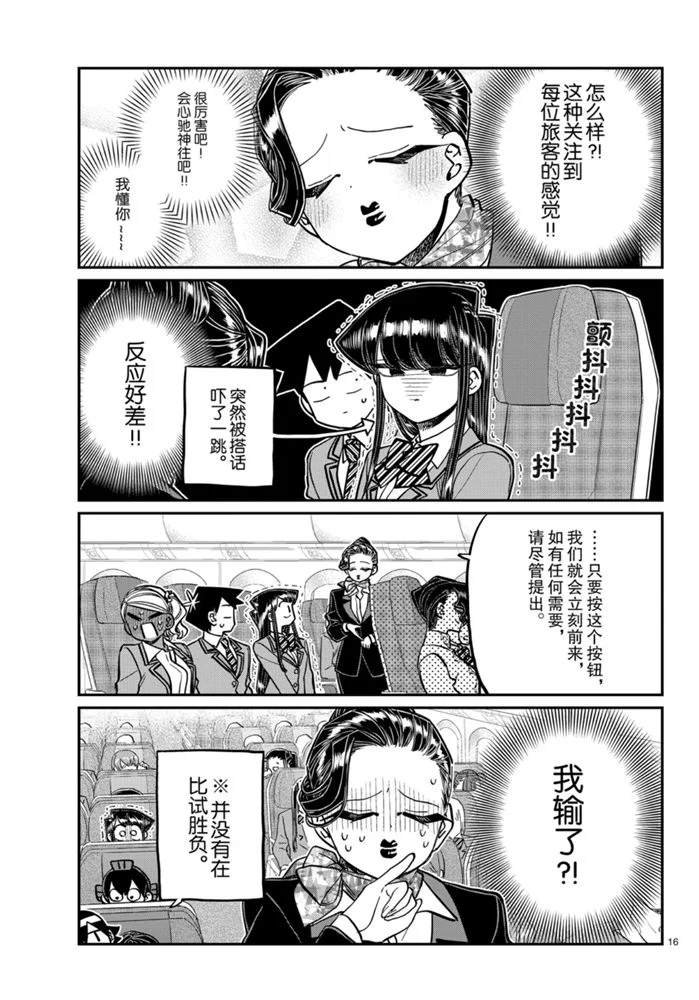 第278话 试看版