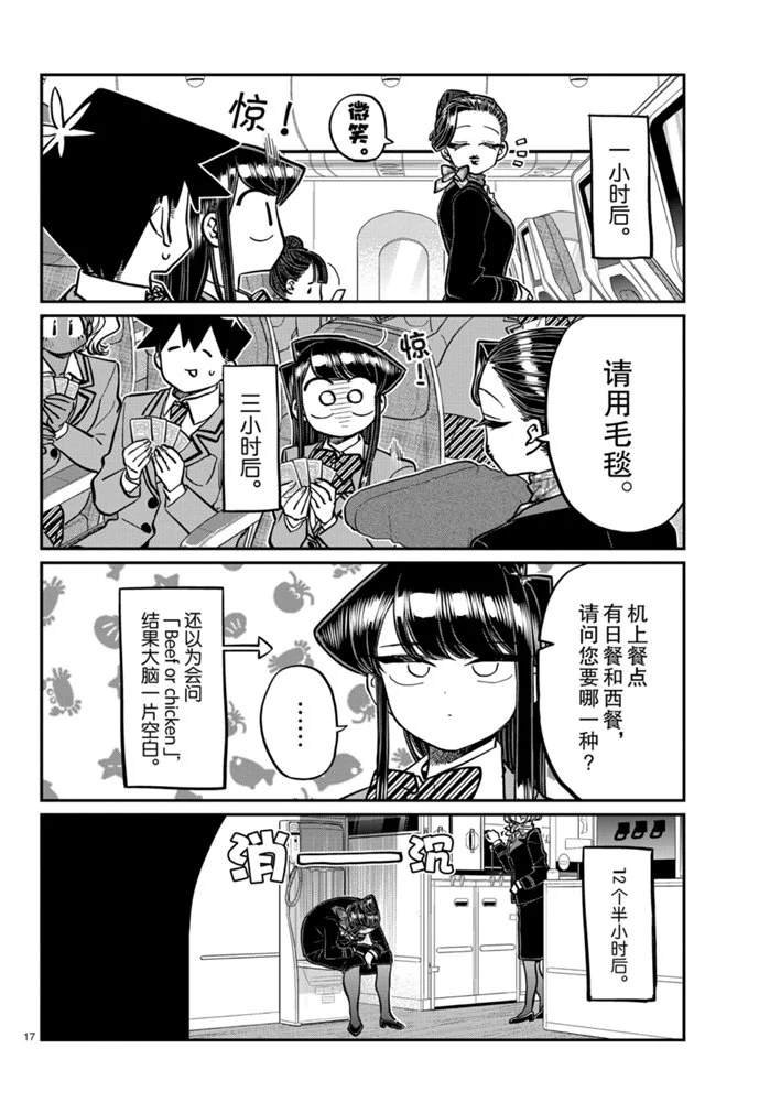 第278话 试看版