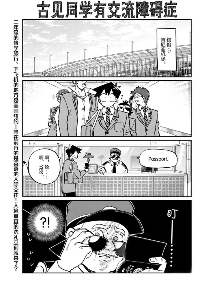 第279话 试看版