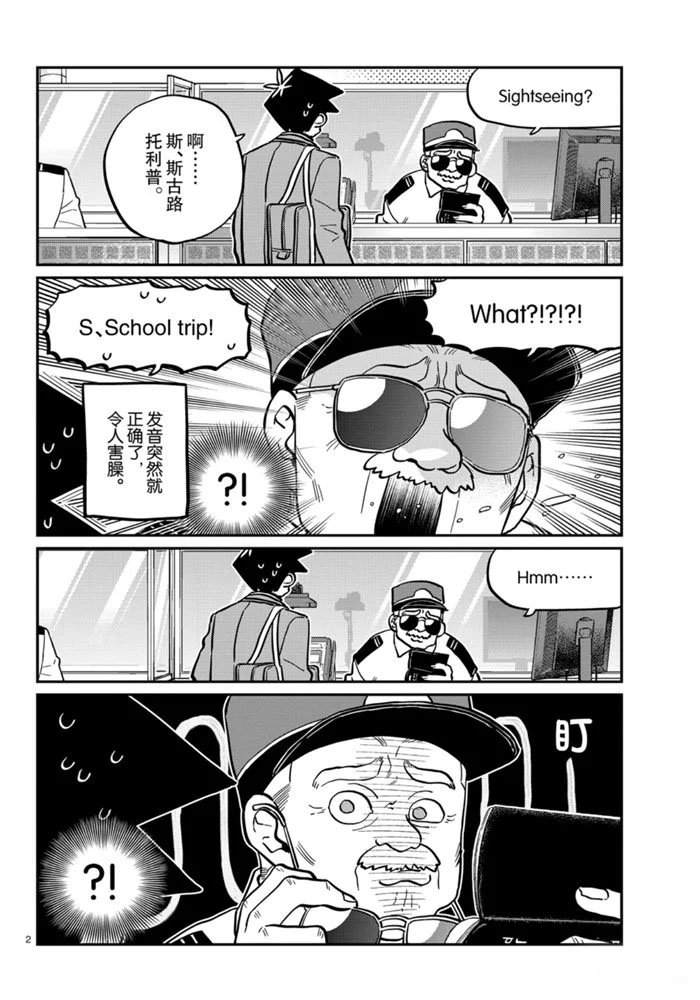 第279话 试看版