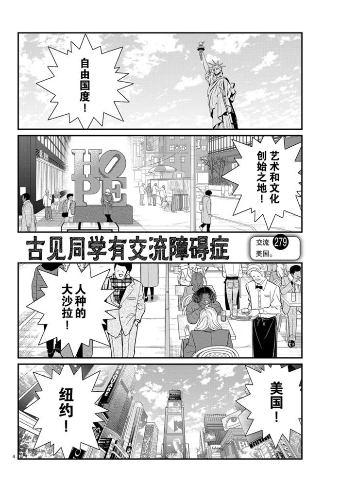 第279话 试看版