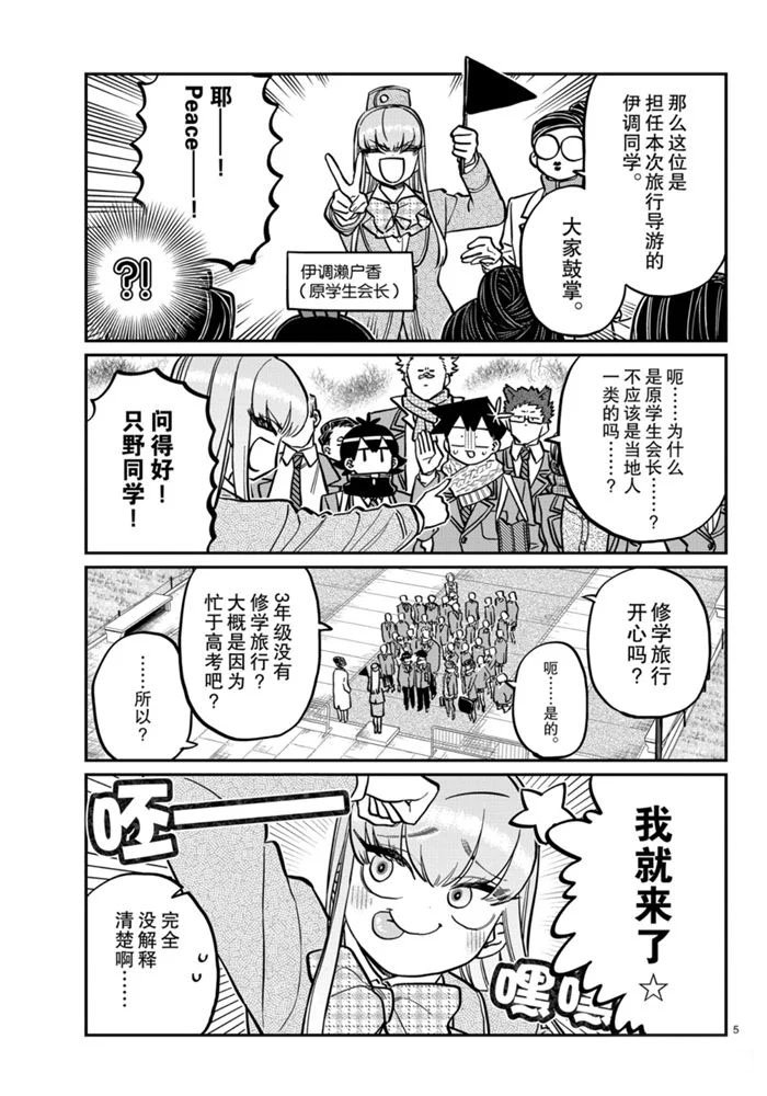 第279话 试看版