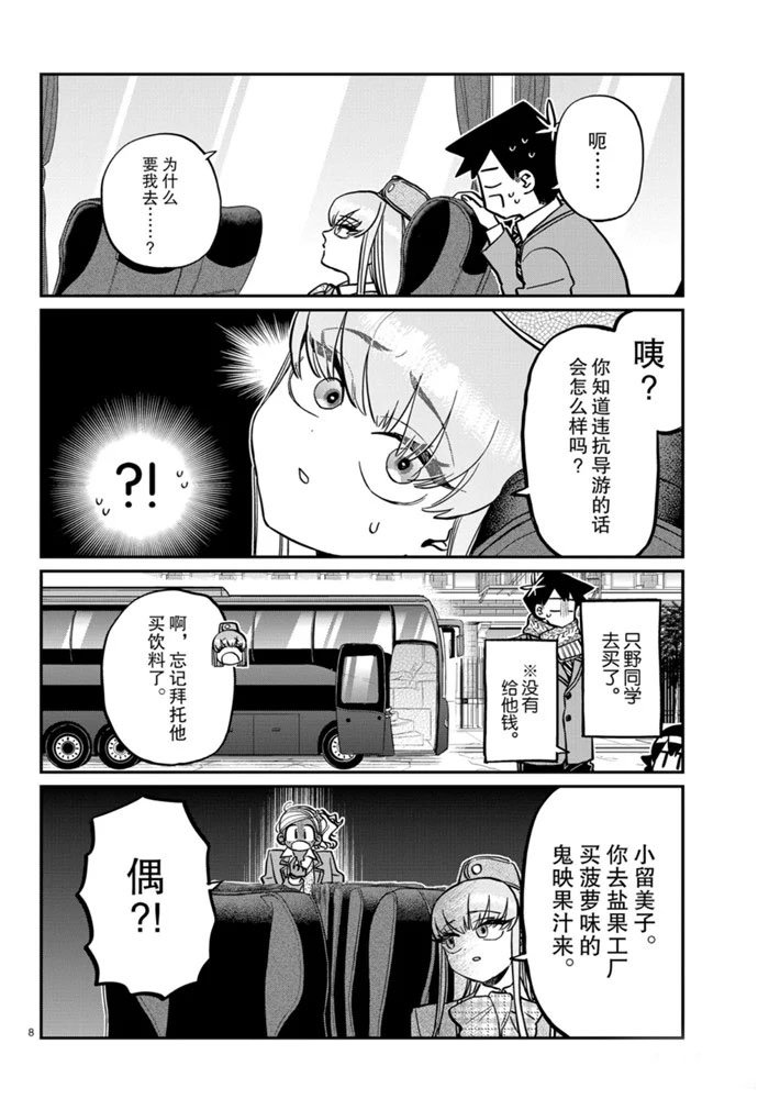 第279话 试看版