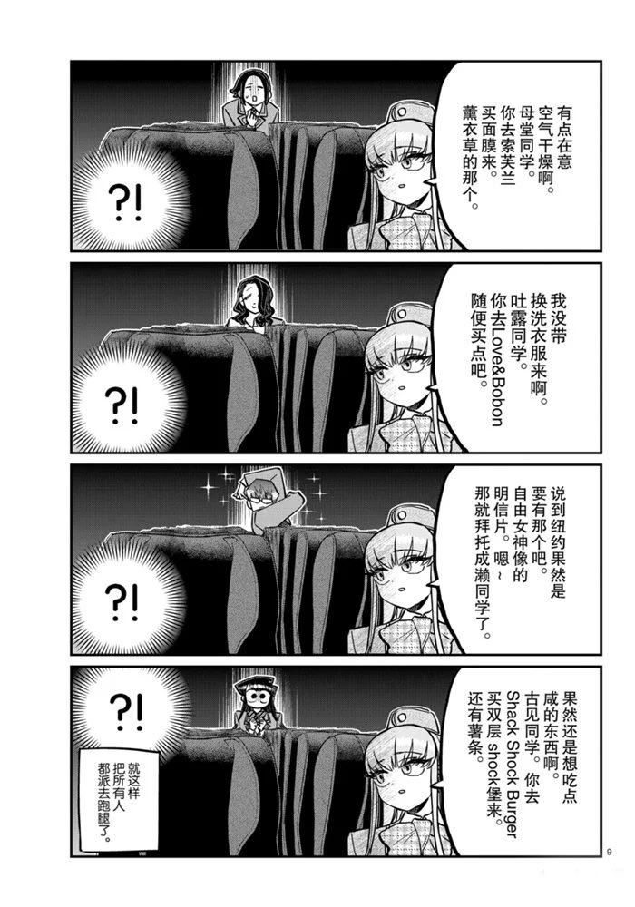 第279话 试看版