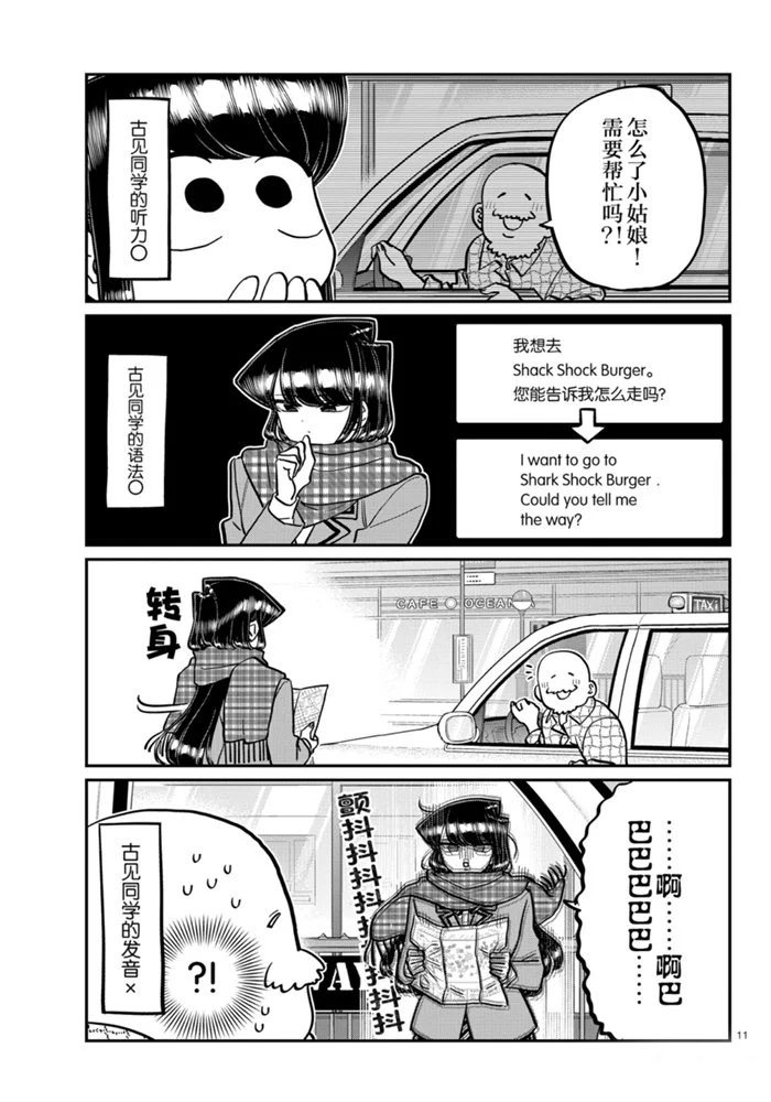 第279话 试看版
