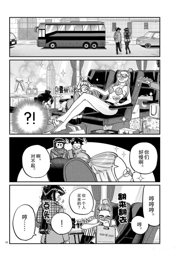 第279话 试看版
