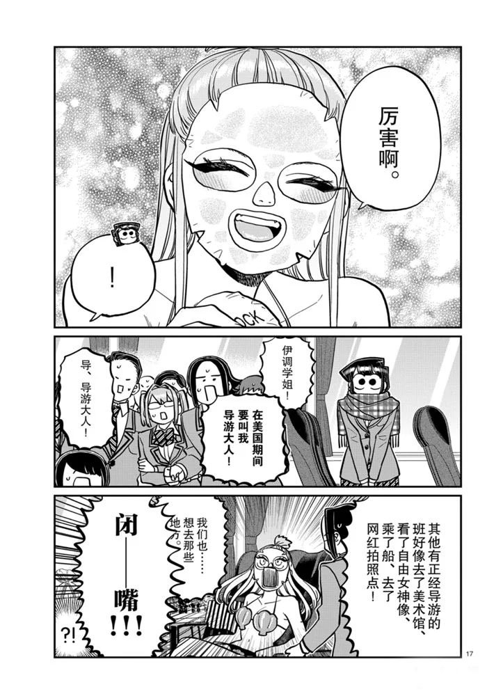 第279话 试看版