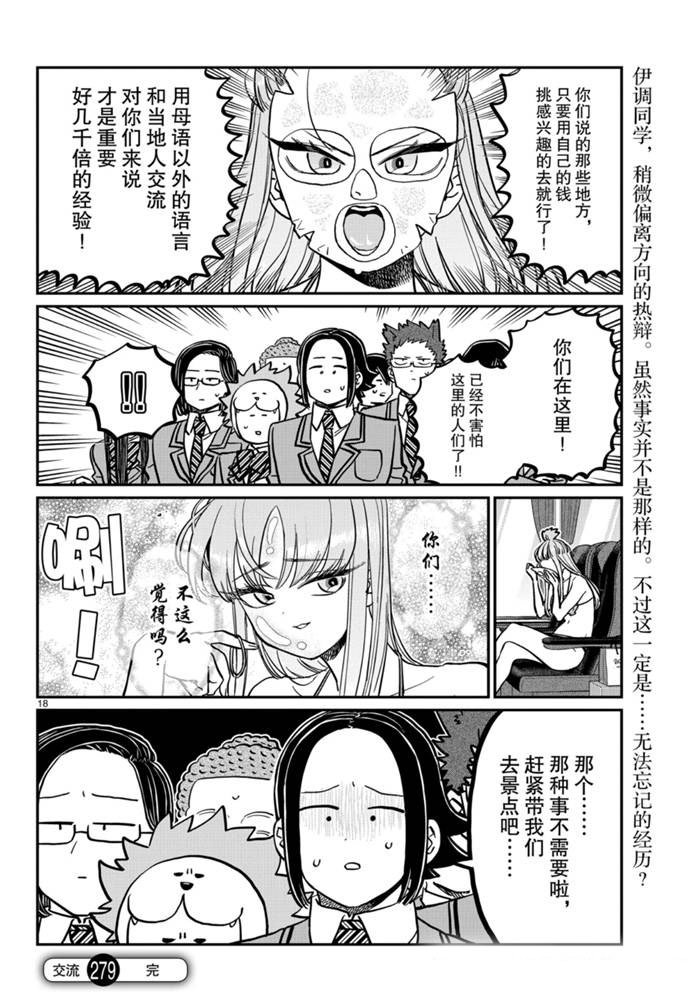 第279话 试看版