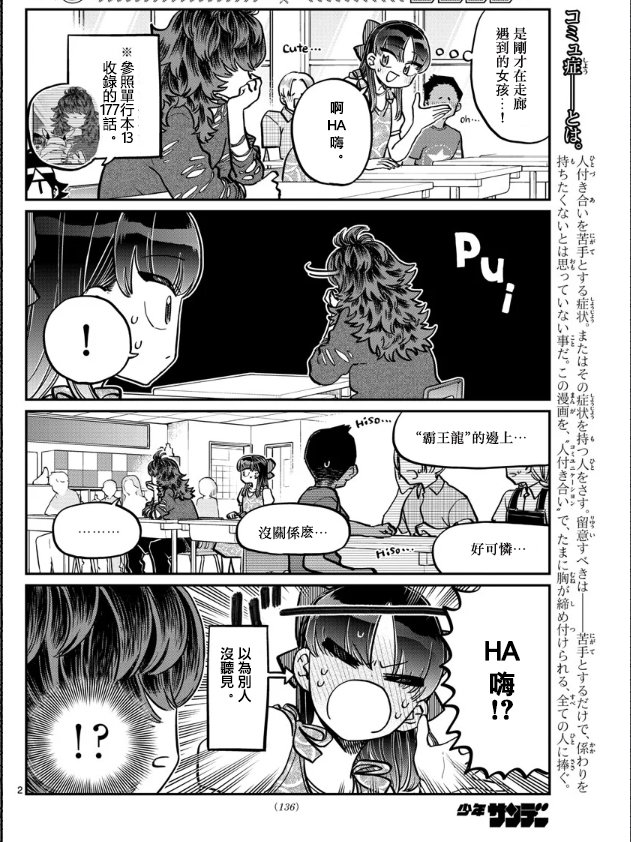 第280话 elementary school