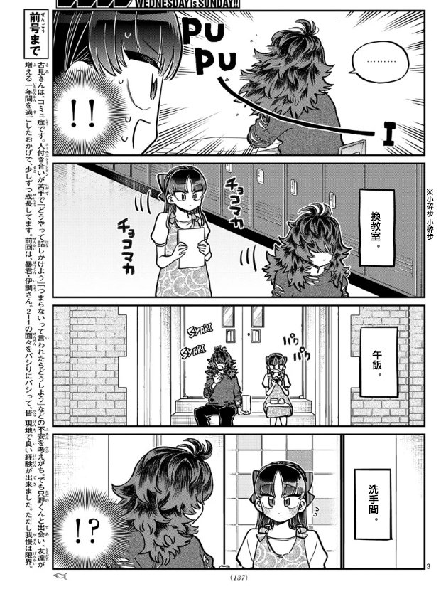 第280话 elementary school