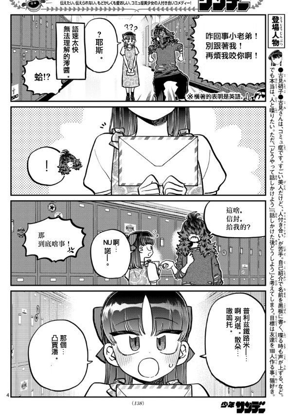 第280话 elementary school