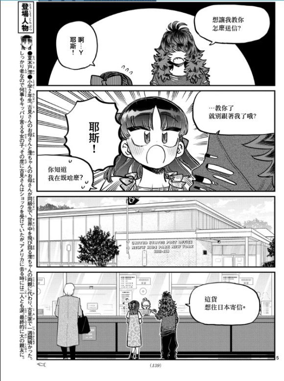 第280话 elementary school