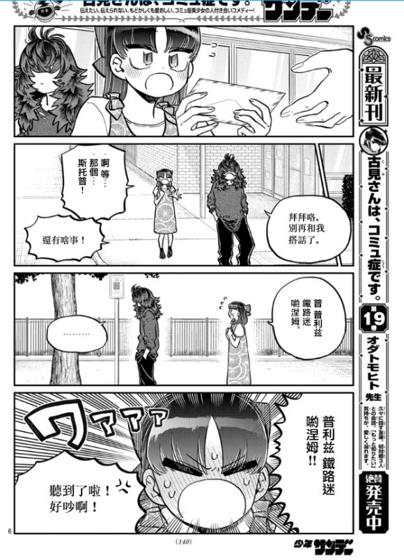 第280话 elementary school