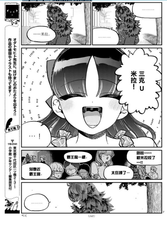 第280话 elementary school