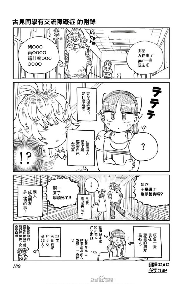 第280话 elementary school