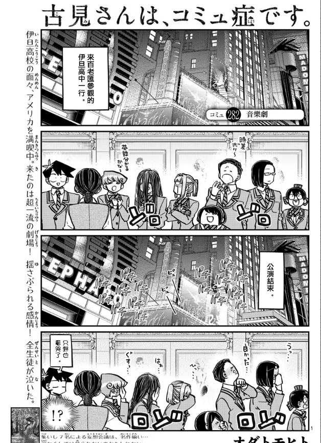第282话 音乐剧