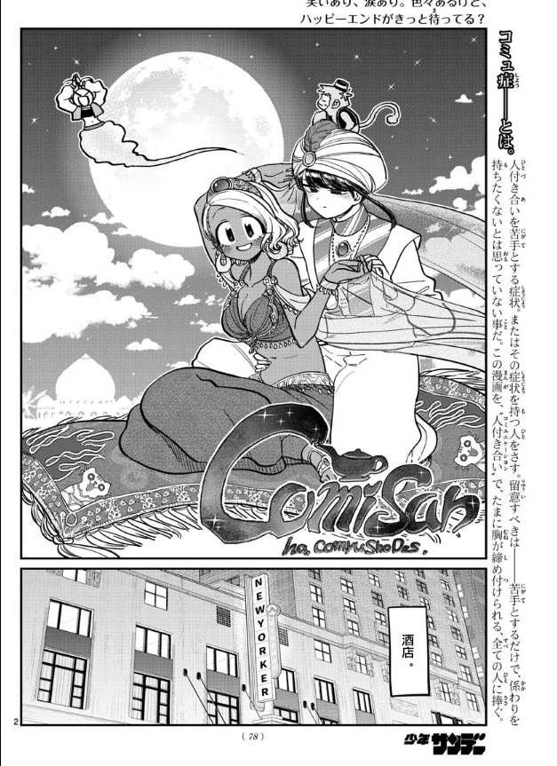 第282话 音乐剧