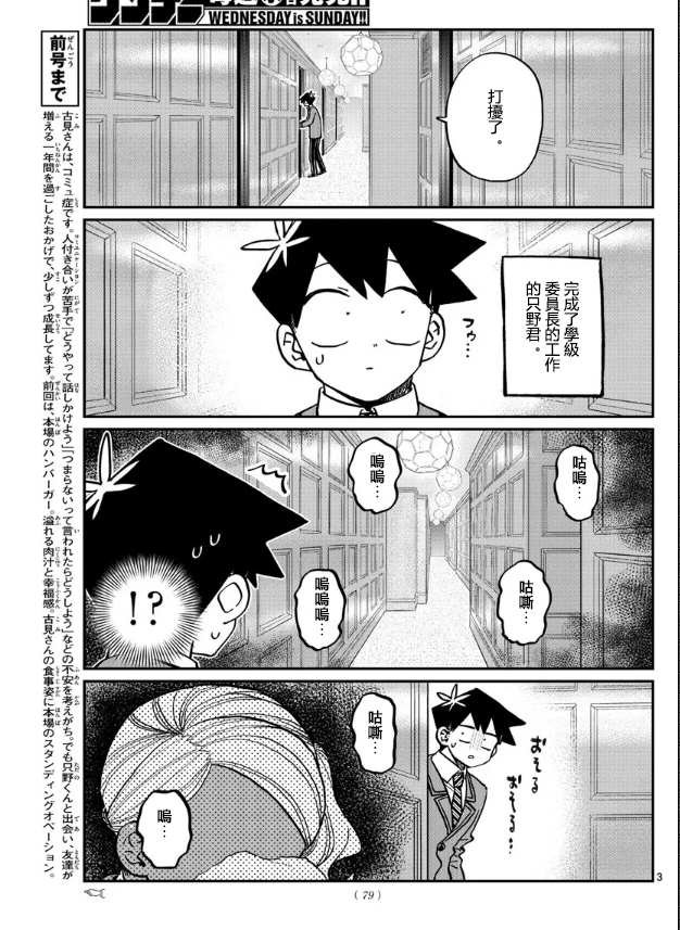 第282话 音乐剧