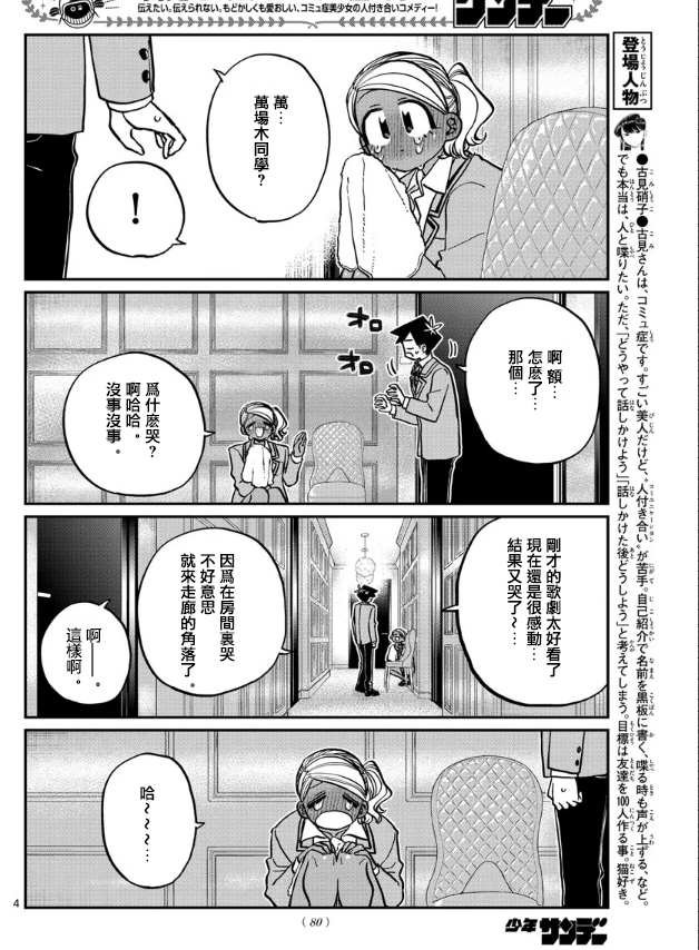 第282话 音乐剧