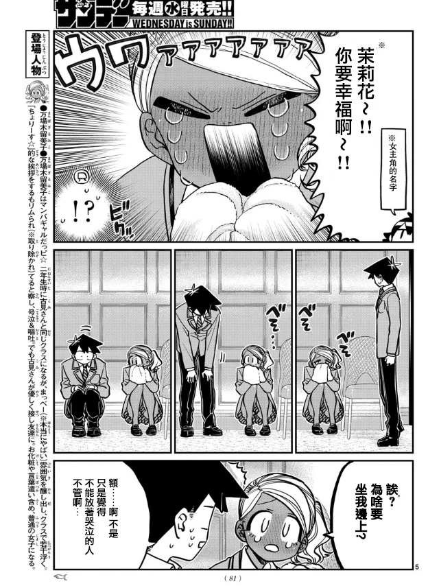 第282话 音乐剧