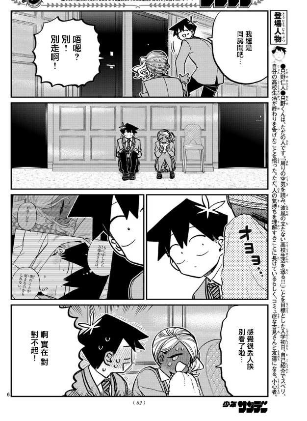 第282话 音乐剧