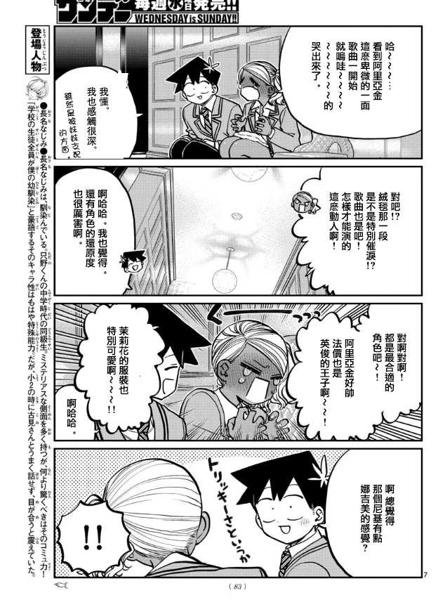 第282话 音乐剧