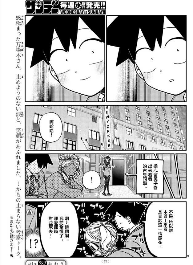 第282话 音乐剧