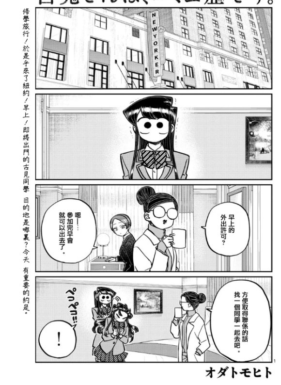 第284话 再会