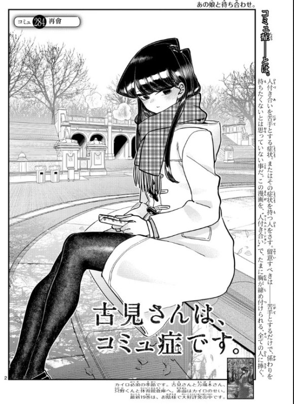 第284话 再会