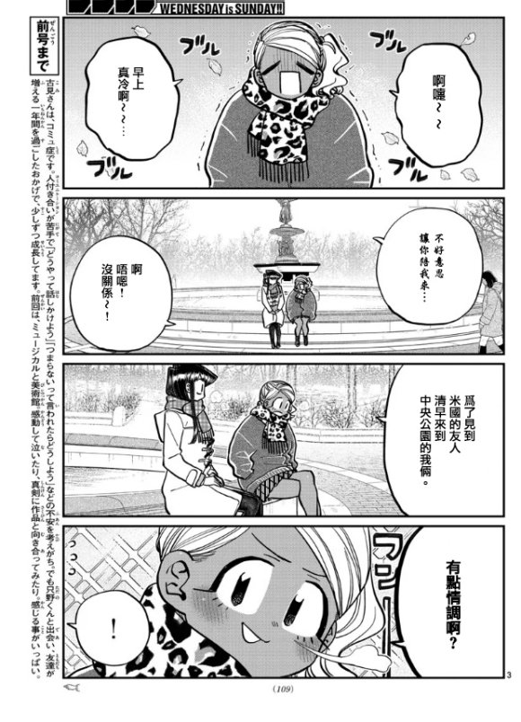 第284话 再会
