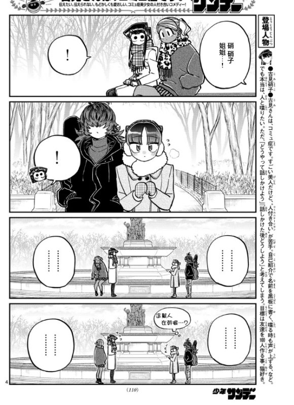第284话 再会