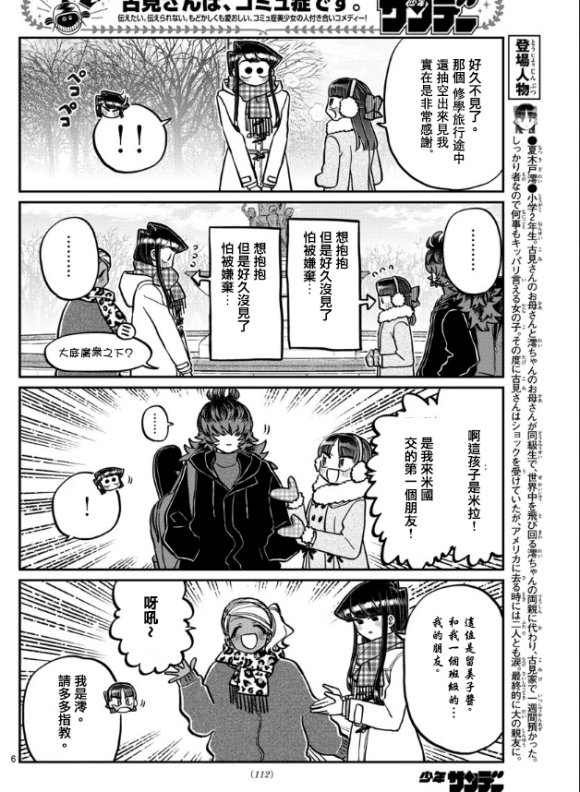 第284话 再会