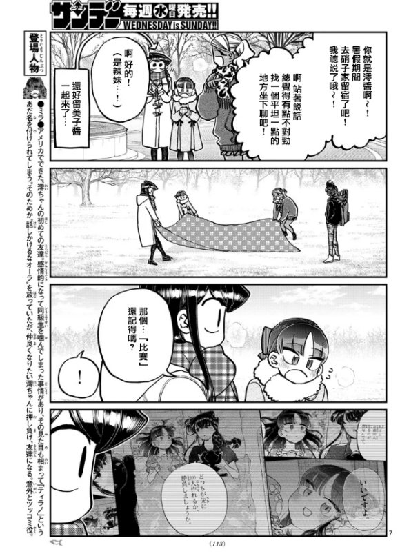 第284话 再会