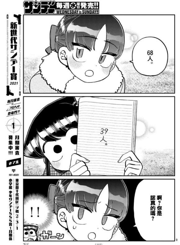 第284话 再会