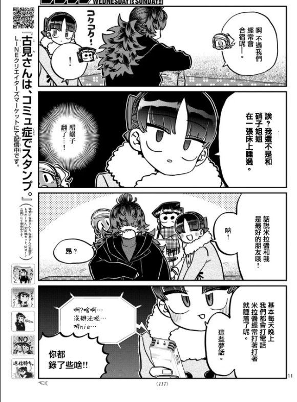 第284话 再会