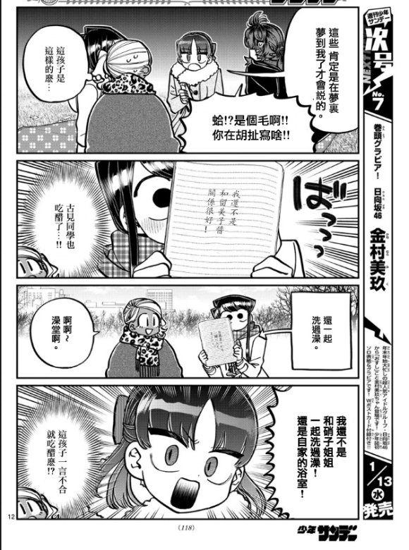 第284话 再会