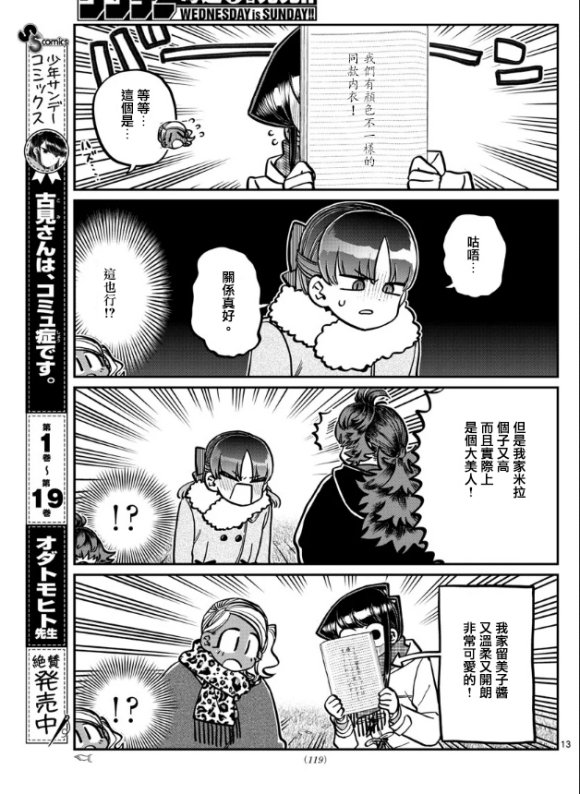 第284话 再会