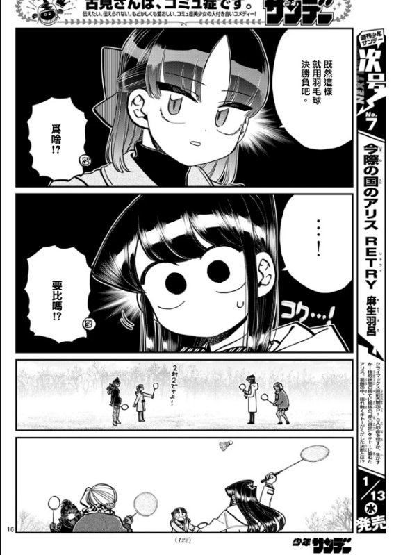 第284话 再会