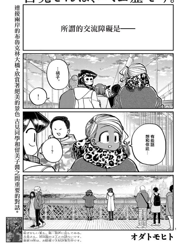 第285话 讨厌又不讨厌