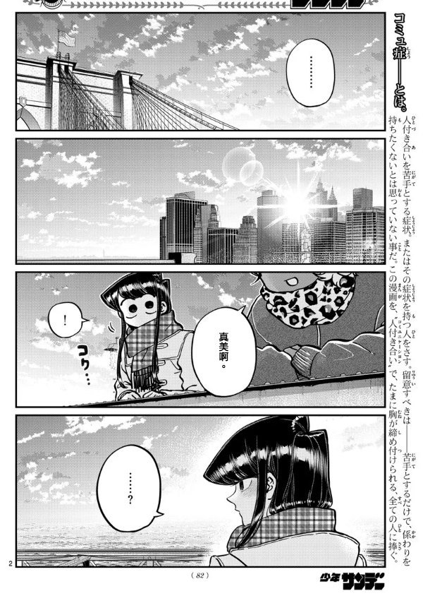 第285话 讨厌又不讨厌