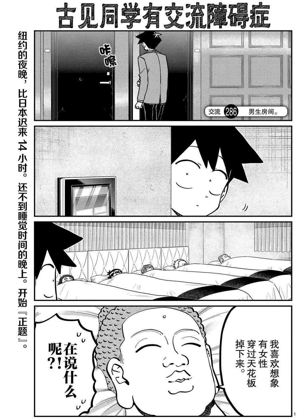 第286话 试看版