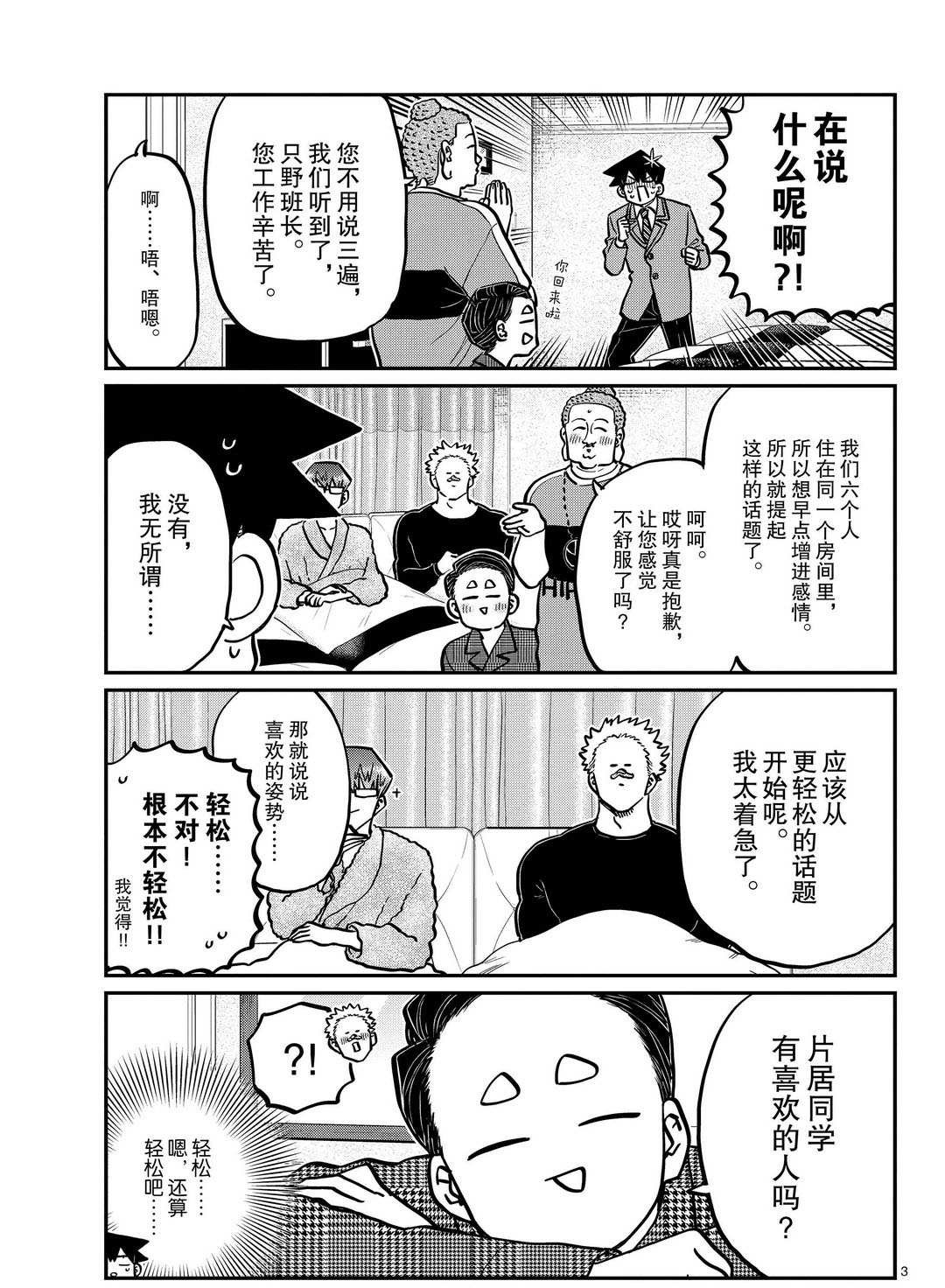 第286话 试看版