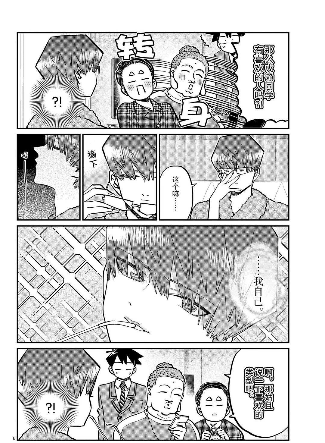 第286话 试看版