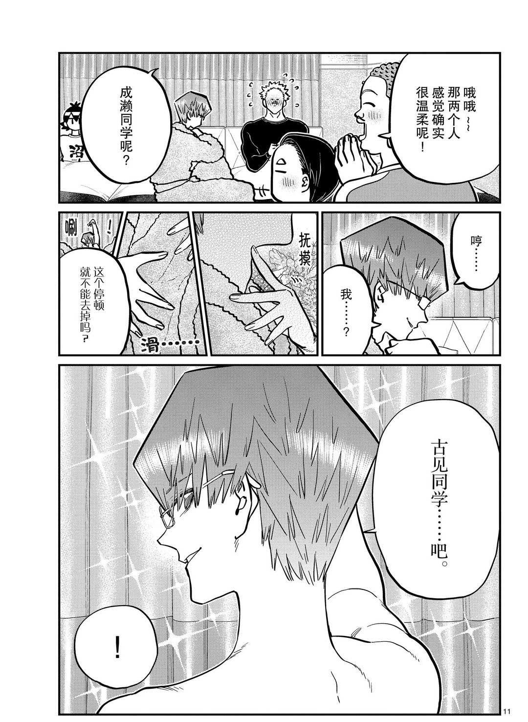 第286话 试看版