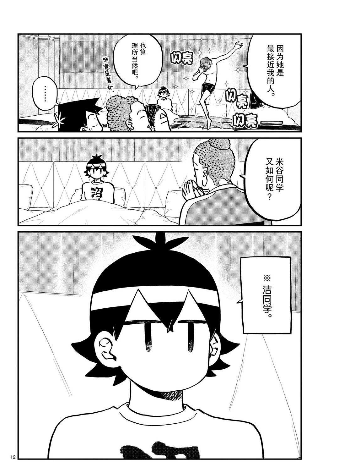 第286话 试看版