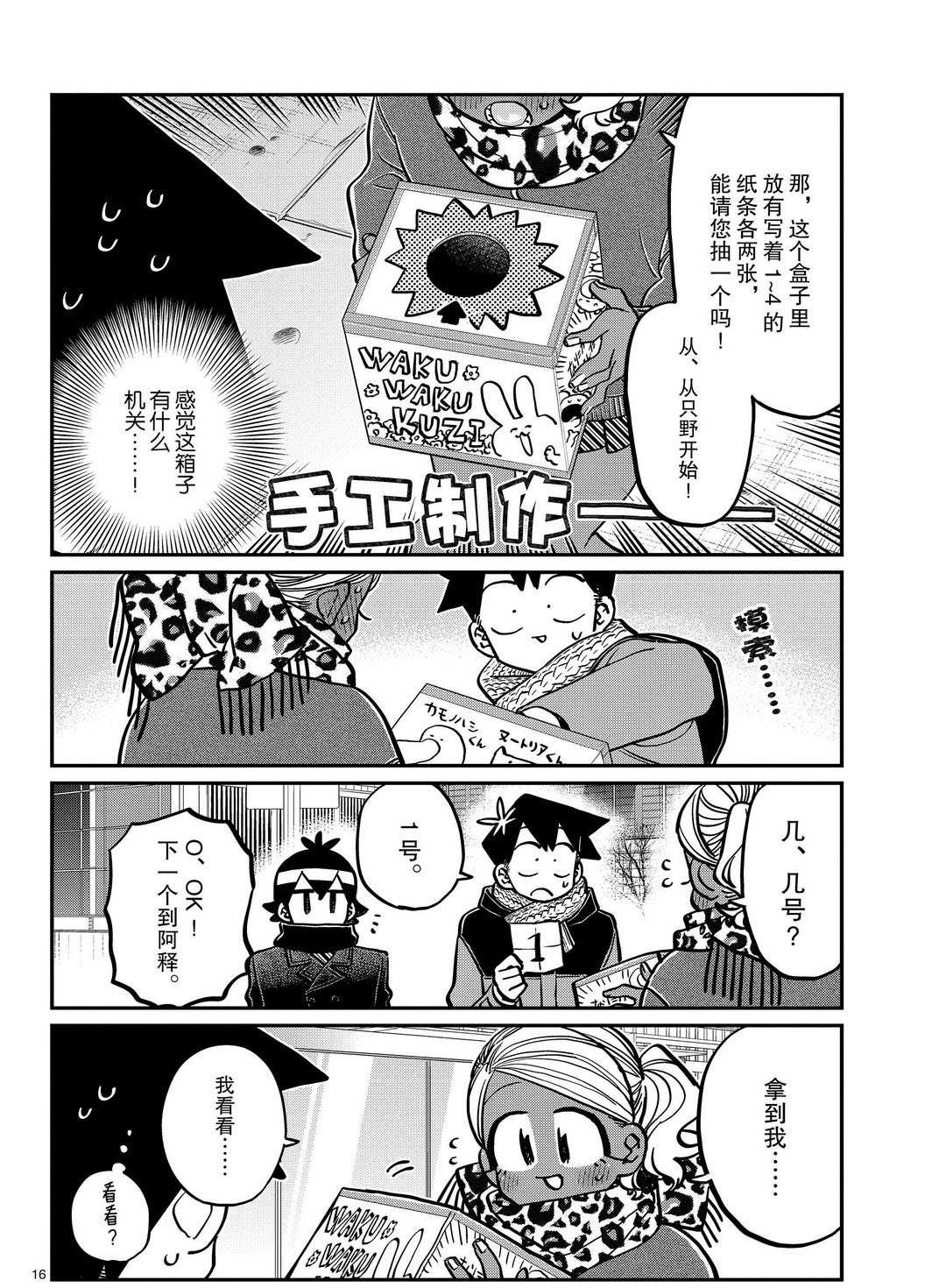 第287话 试看版