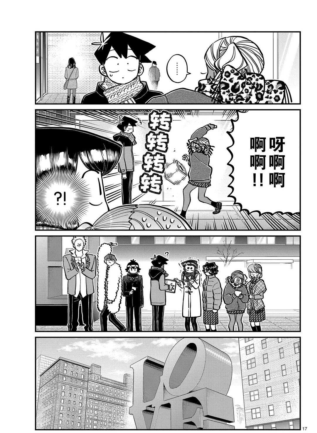 第287话 试看版