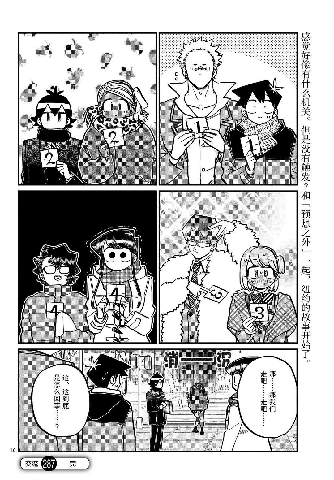 第287话 试看版