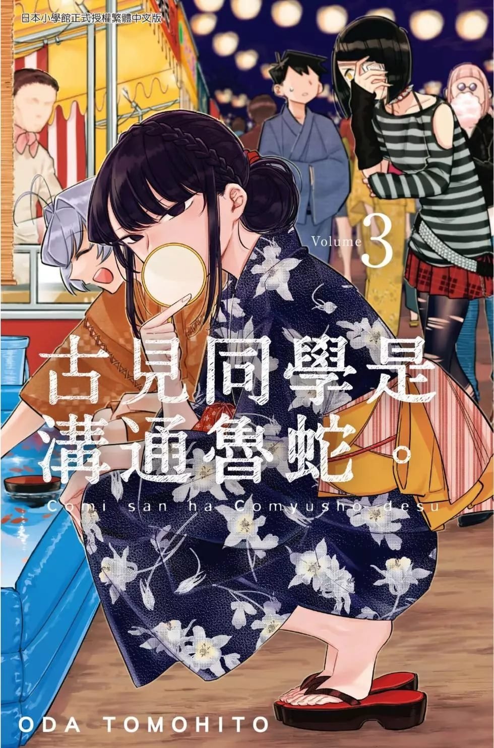 第3卷
