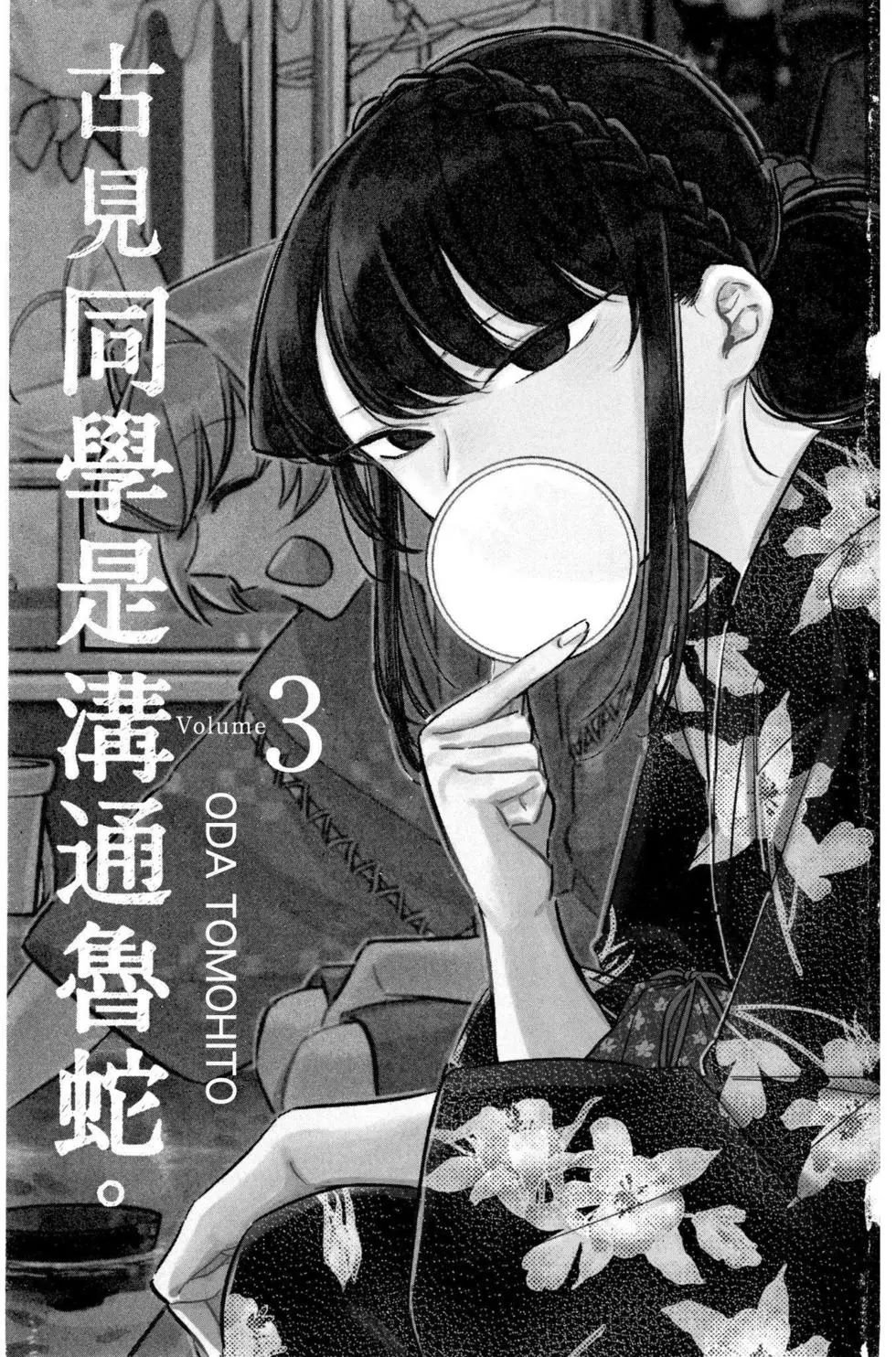 第3卷